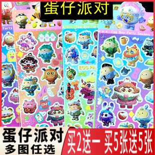 蛋仔派对咕卡贴纸套装女孩便宜玩具咕咔豆豆本手账贴纸儿童素材本