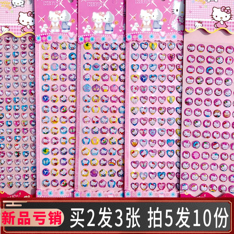 儿童HELLOKITTY立体3D水晶钻石贴画女孩可爱卡通凯蒂猫KT装饰贴纸
