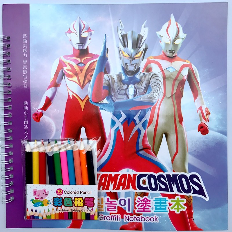 奥特曼画本涂色本学画画填色书幼儿童描画本超人简笔画送彩色铅笔