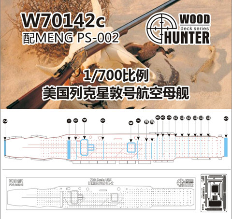 满额包邮猎人列克星敦木甲板