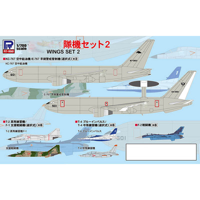 pitroad拼装模型军机组合系列2