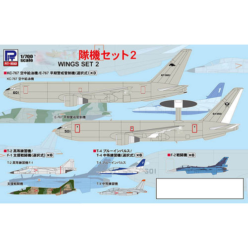 pitroad拼装模型军机组合系列2