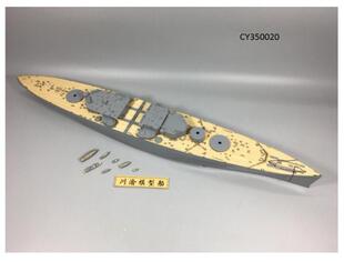 川渝 350020 1:350 威尔士亲王战列舰木甲板 锚链 配田宫78011