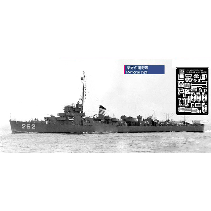 pitroad拼装模型初代护卫舰