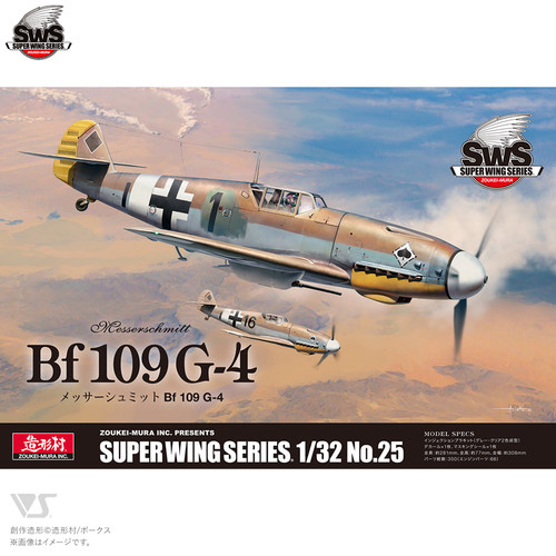 造形村 SWS25 拼装模型 1:32 德国空军Bf109 G4战斗机 全内构