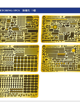 船坞 S700016 1:700 蚀刻片木甲板 配英国航空母舰光辉 鹰翔1116
