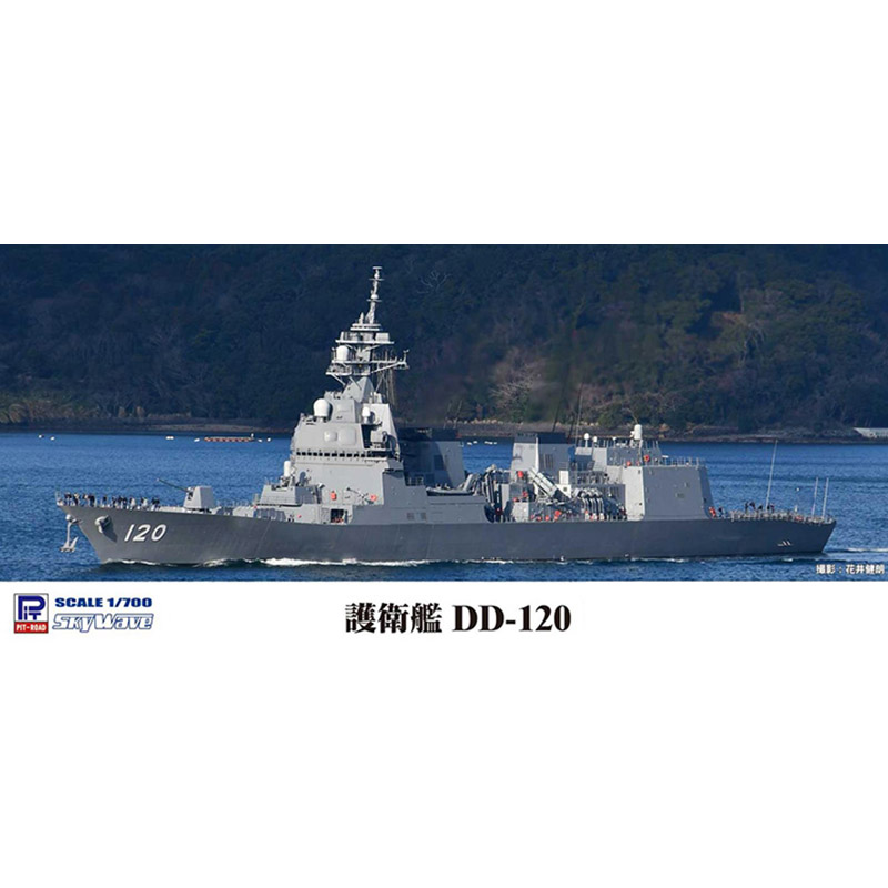pitroad拼装模型防空型驱逐舰