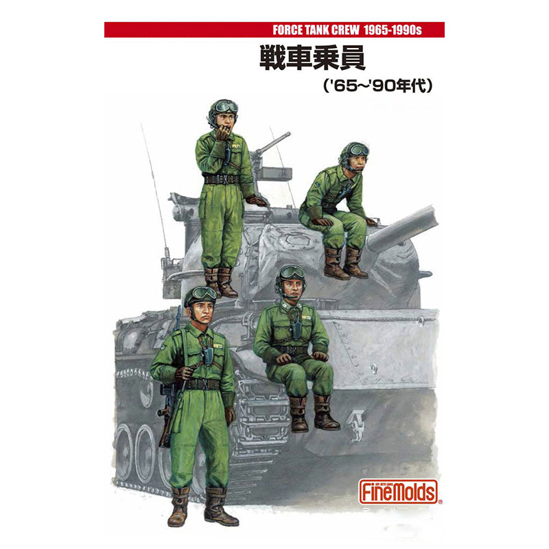 finemolds拼装模型坦克乘员4个