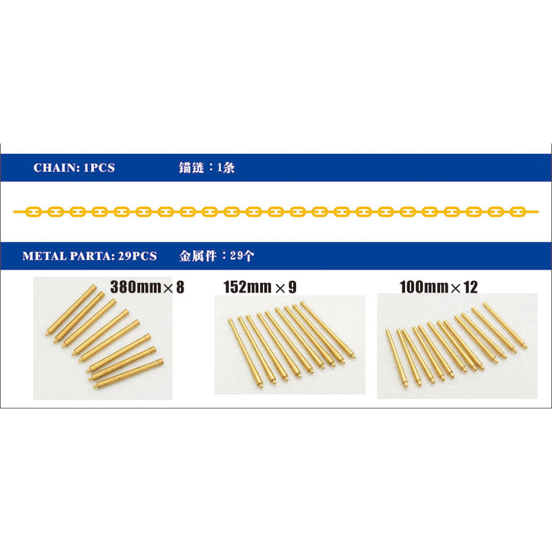 号手05750蚀刻片木甲板船坞