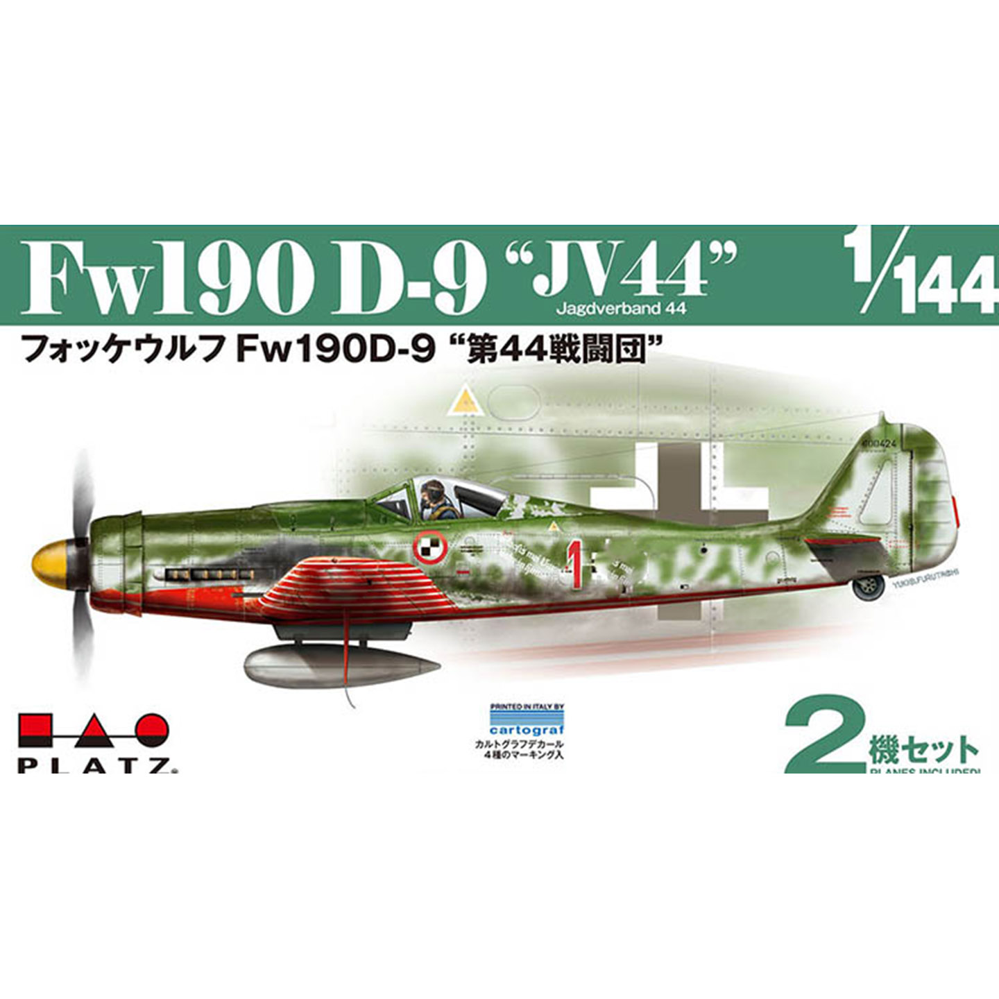 PLATZ拼装模型Fw190战斗机