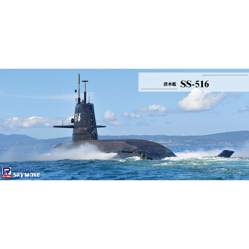 新潜艇2个拼装模型pitroad