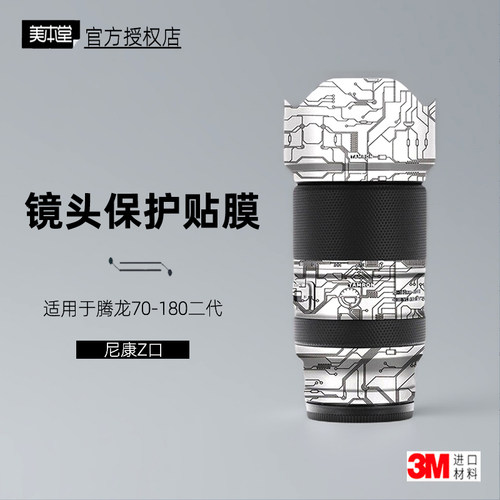 美本堂适用于腾龙70180g2尼康贴