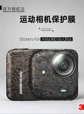 美本堂适用于go Ultra 贴纸相机贴膜影石Insta360 goUltra机身贴