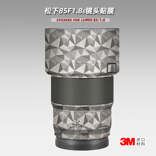 1.8帖皮3M 贴纸镜头贴膜85F18保护膜85mm 美本堂适用松下85 F1.8