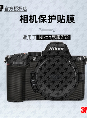 美本堂适用于尼康Z52 贴纸相机贴膜Z5II机身膜Z5二代保护膜帖皮3M