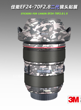 美本堂适用佳能2470二代 贴纸镜头贴膜2代EF 24-70F2.8保护帖皮