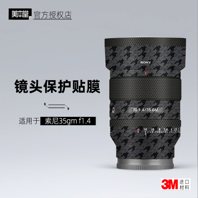 美本堂适用于索尼35GM贴纸