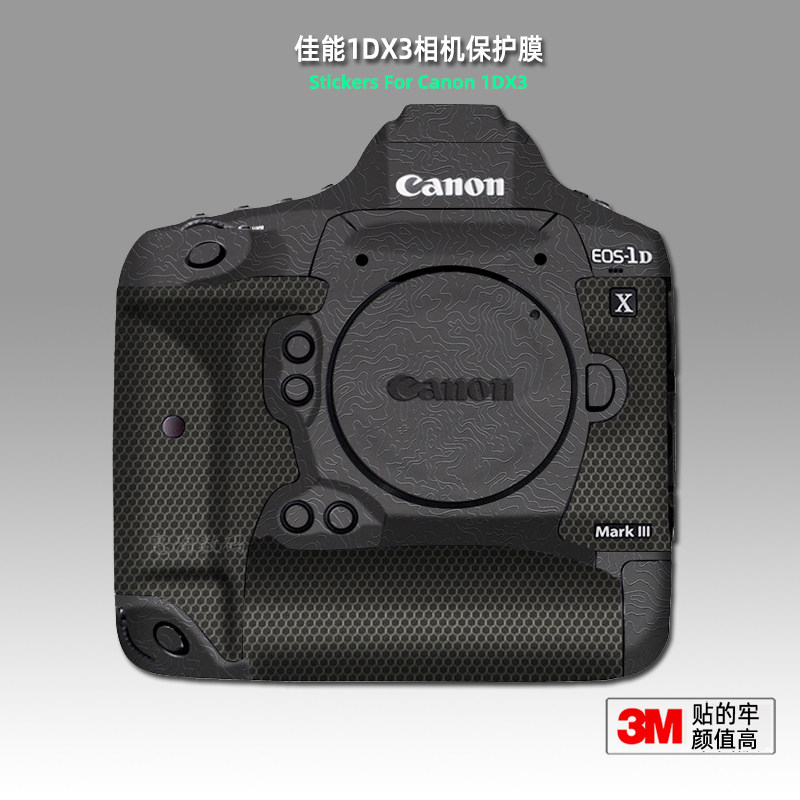 美本堂适用佳能1DX3 贴纸相机贴膜EOS 1DX Mark3机身帖子 保护膜