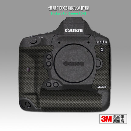 美本堂适用佳能1DX3 贴纸相机贴膜EOS 1DX Mark3机身帖子 保护膜