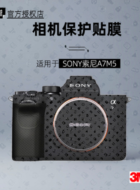 美本堂适用于Sony A7M5 贴纸相机贴膜a7 M5机身膜索尼a7v保护膜3M