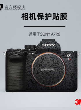 美本堂适用于SONY A7R6 贴纸相机贴膜索尼a7r6机身膜a7r6保护膜3M