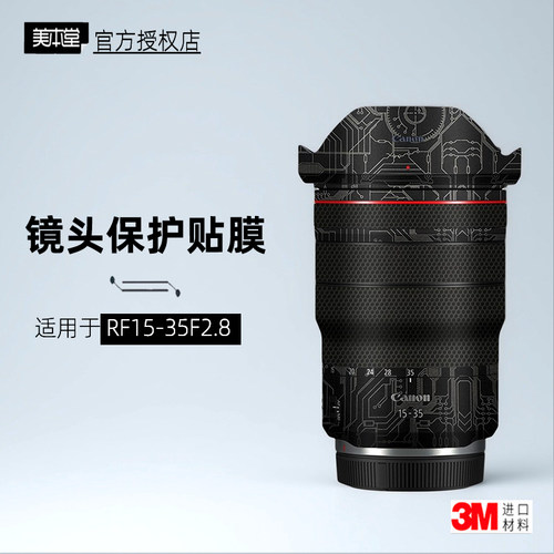 美本堂适用于佳能RF1535f28贴纸