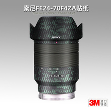 美本堂适用索尼2470 ZA 贴纸镜头贴膜蔡司sony 24-70F4保护膜帖子