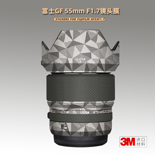 美本堂适用富士GF55mm 贴纸镜头贴膜GFX 55保护膜FUJI 5517帖皮3M