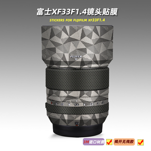 美本堂适用富士3314 贴纸镜头贴膜XF33 F1.4保护膜XF 331.4帖皮3M