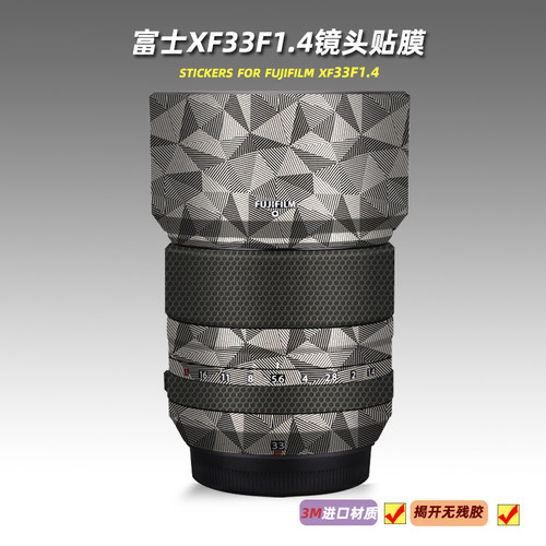 美本堂富士3314镜头贴纸