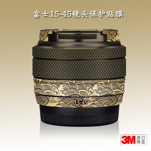 富士XC1545贴纸镜头保护膜