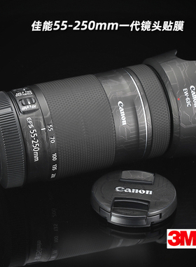 美本堂适用佳能55250一代 贴纸镜头贴膜EF-S 55-250 IS STM帖子
