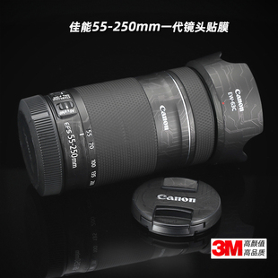 美本堂适用佳能55250一代 STM帖子 250 贴纸镜头贴膜EF