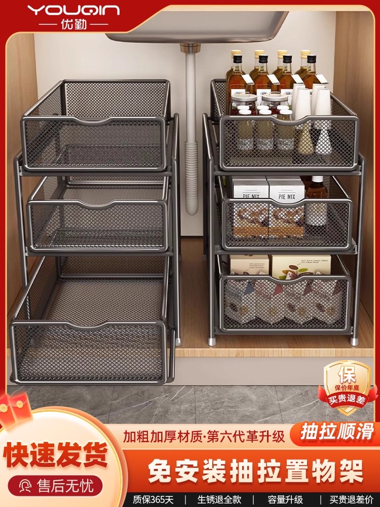 优勤新款厨房置物架橱柜内分层调料品收纳多功能抽拉式下水槽拉篮