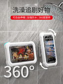 可伸缩旋转浴室防水手机架洗澡支架手机盒追剧神器卫生间置物架