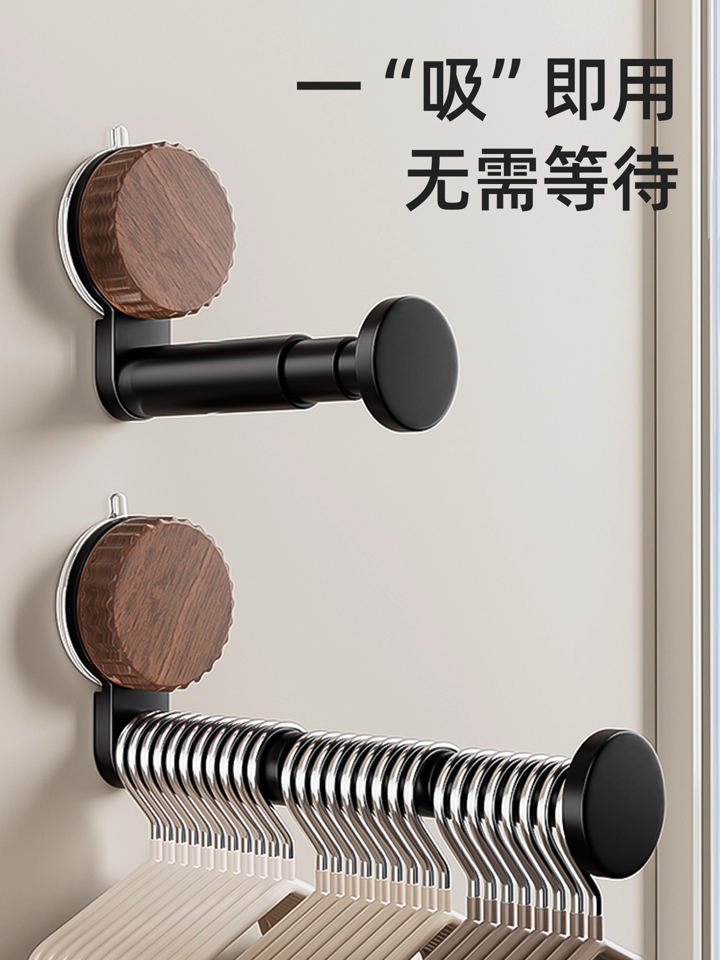 优勤衣架收纳神器胡桃木风阳台吸盘晾衣架免打孔多功能伸缩挂衣架