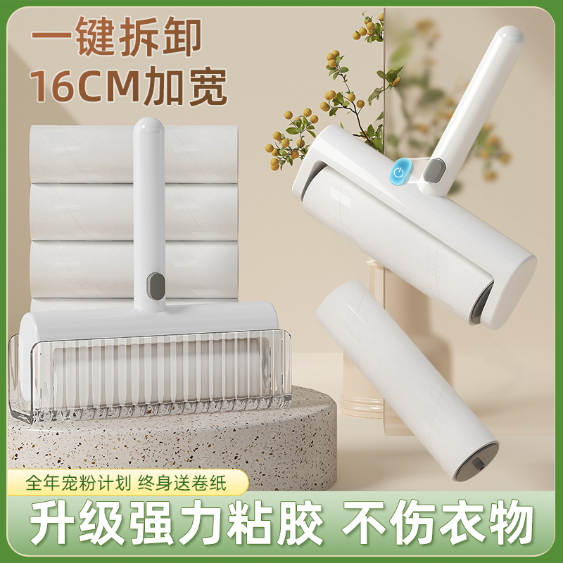 粘毛器加宽16CM【一键拆纸】