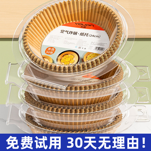优勤空气炸锅专用纸家用食品级加厚吸油纸食物烤箱烘焙硅油纸垫