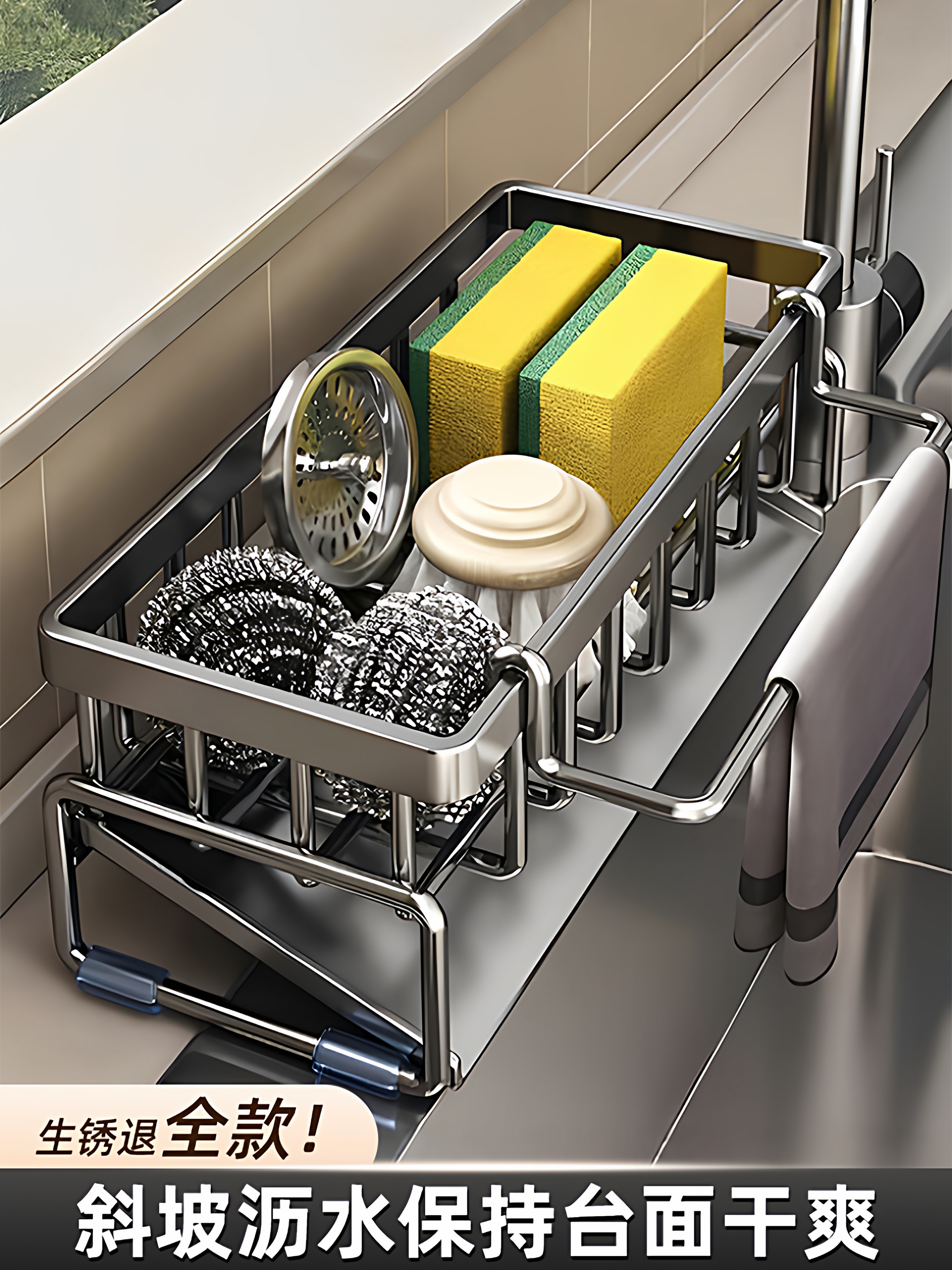 优勤抹布架厨房置物架水池台面斜坡海绵水槽水龙头沥水收纳置物架
