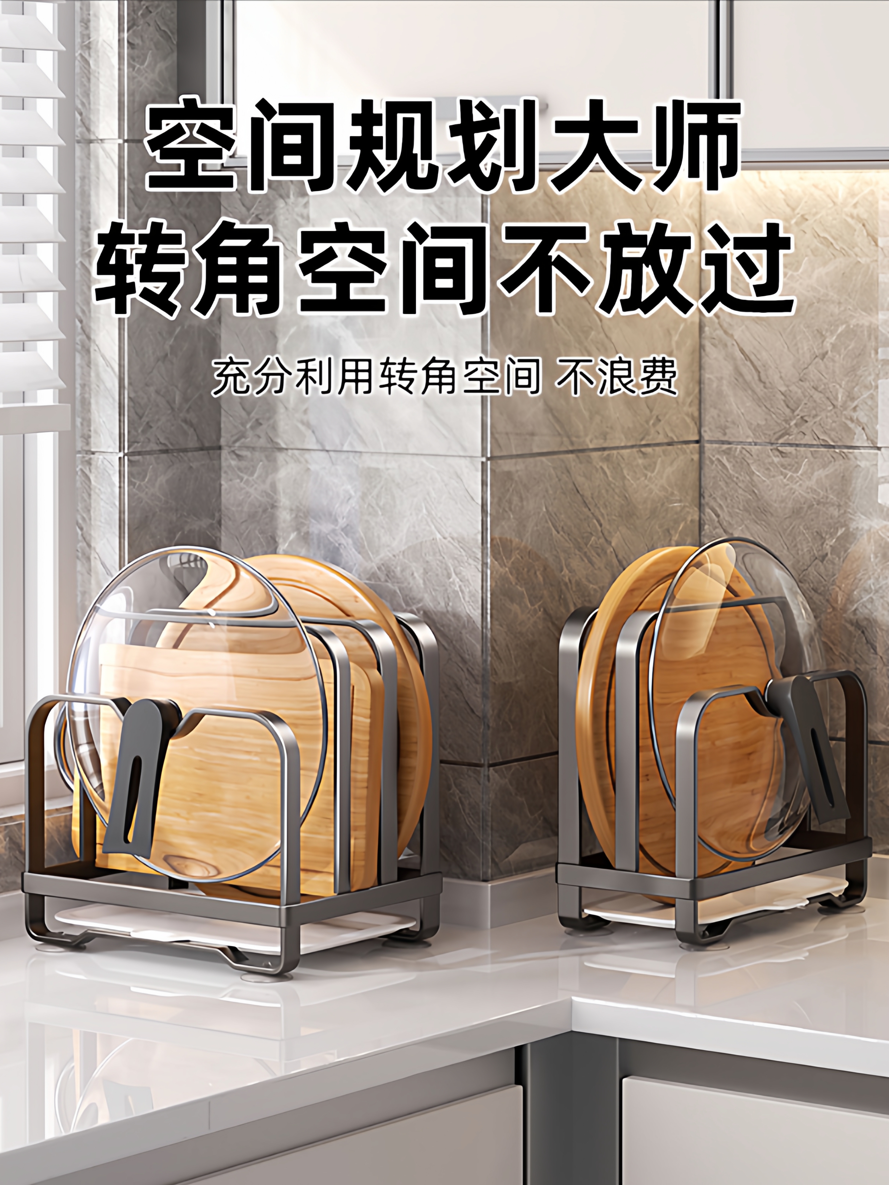 优勤锅盖架厨房砧菜板放置架不锈钢台面案板支架多功能收纳置物架