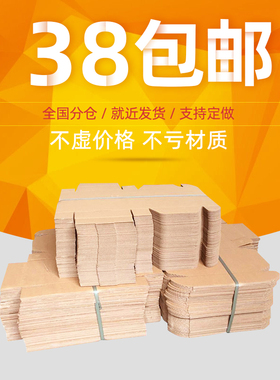 100个/组飞机盒批发快递包装盒打包纸箱纸盒子加硬发货箱定做包邮