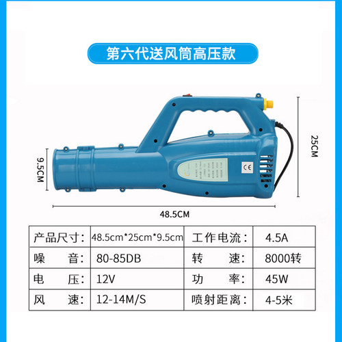 风筒家用高压电动喷雾器