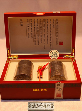 2020年海堤茶师肉桂大红袍40克