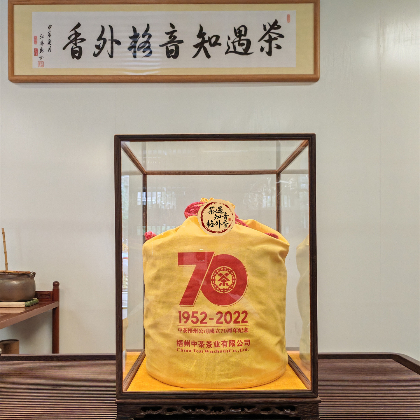 2022年中茶窖藏六堡茶70周年纪念茗柱8000克 六堡茶 送礼 办公茶