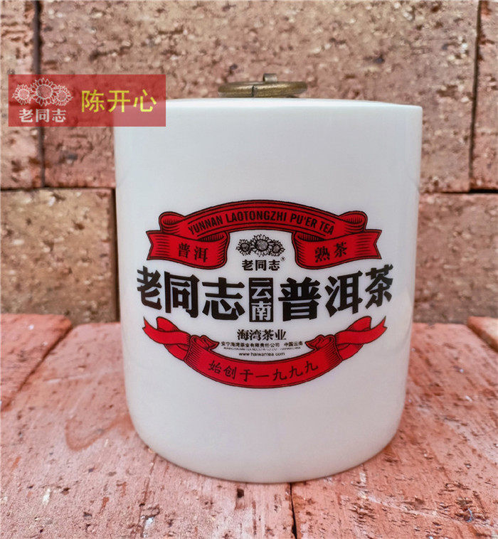 老同志陶瓷罐 贵政山茶叶罐 茶米罐 茶米缸 装茶叶罐子 限量款,包装,陶瓷罐,淘宝优惠券,粉丝福利购,淘宝优惠卷