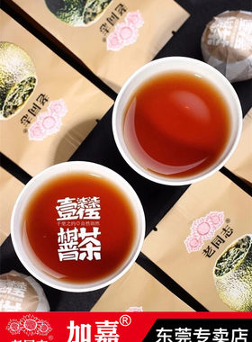 老同志2018年普洱熟茶散装小青柑