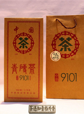 2017年9101青砖1700克安化黑茶