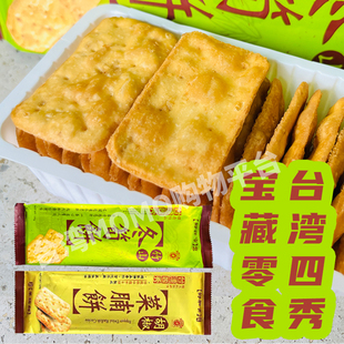 台湾四秀日香竹山冬笋饼胡椒菜脯饼香脆可口宝藏零食饼干120g代购