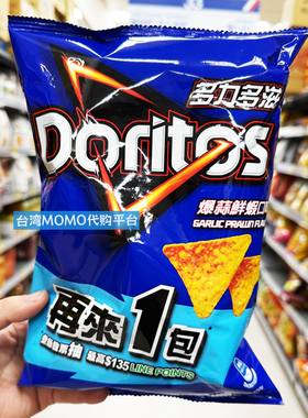 企鹅吃喝指南多力多滋爆蒜鲜虾台湾代购Doritos玉米片薯片零食