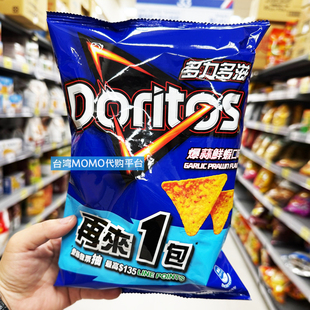 企鹅吃喝指南多力多滋爆蒜鲜虾台湾代购Doritos玉米片薯片零食
